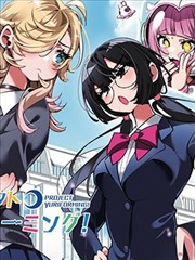 漫画改编频点示意画面，用于展示原作与改编版本区分